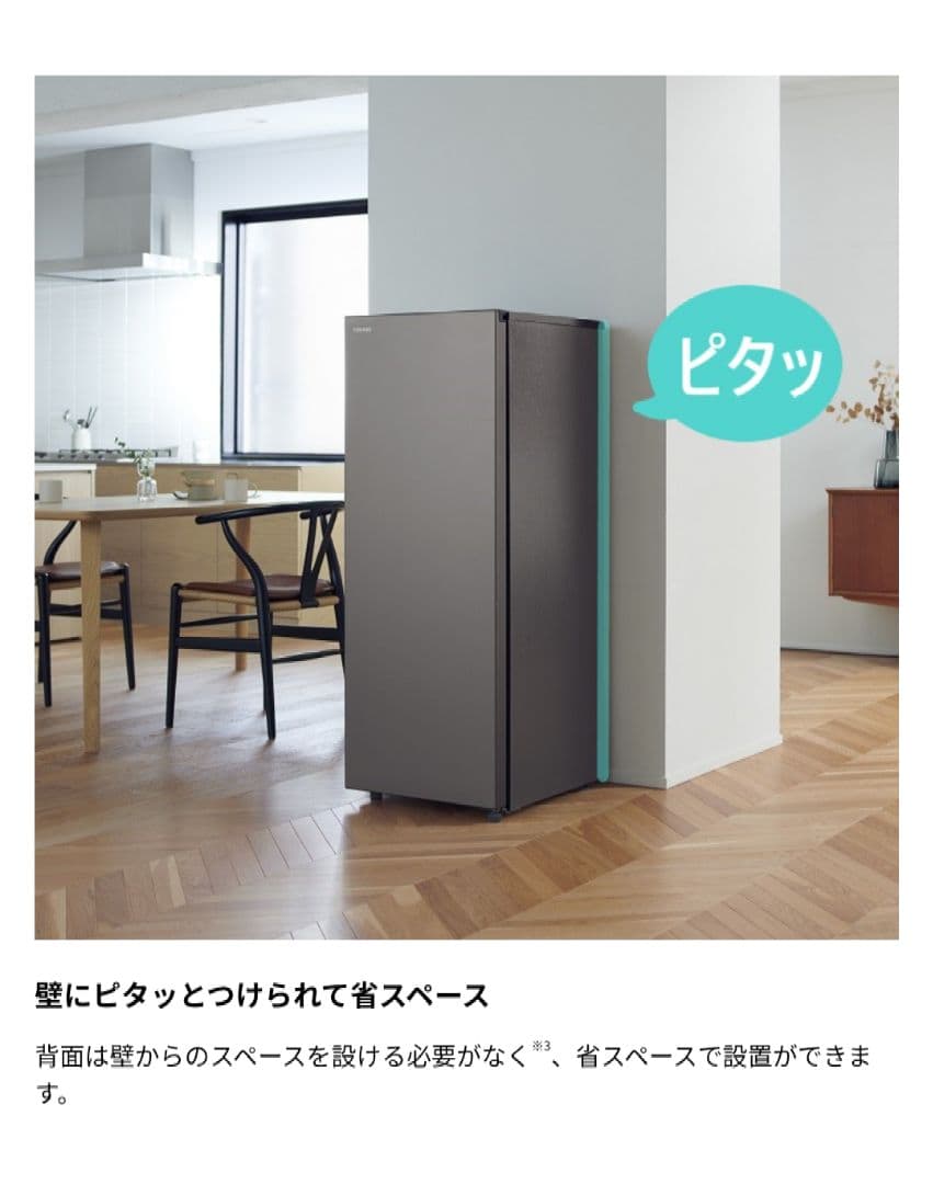 TOSHIBA 冷凍庫 GF-W14HS-HT ダークシルバー 135L