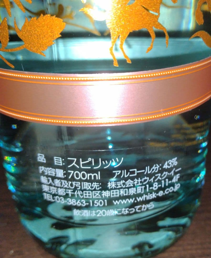 その他 Silent Pool Rose Expression 700ml 43%