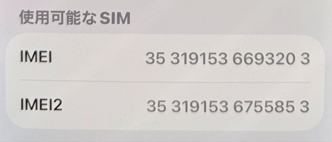 【ほぼ新品未使用】 iPhone16 128GB ブラック SIMロック無し