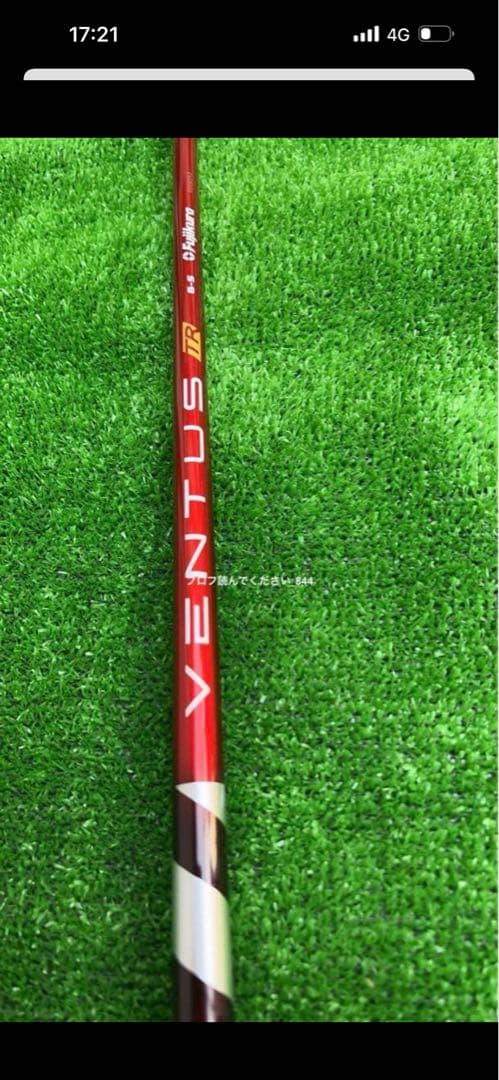 ベンタスTRレッド　6s