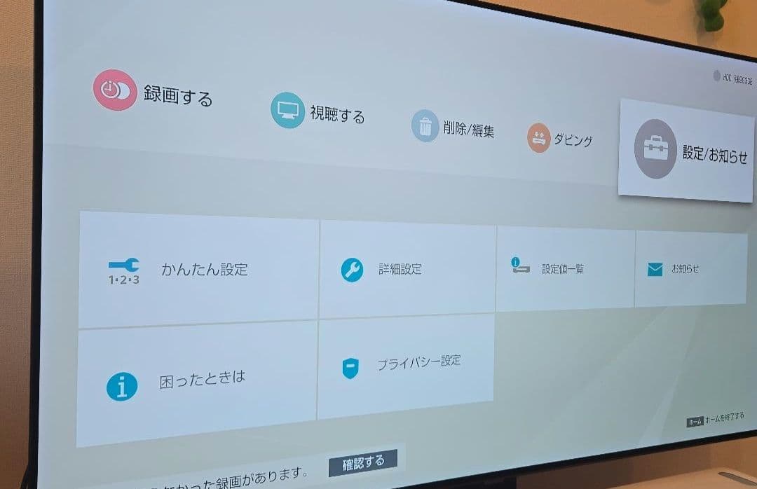 かな様／SONY 4K ブルーレイレコーダー BDZ-ZW1700