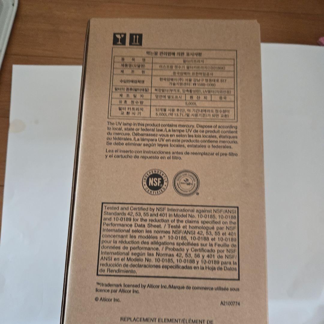 eSpring 浄水器カートリッジ　未開封