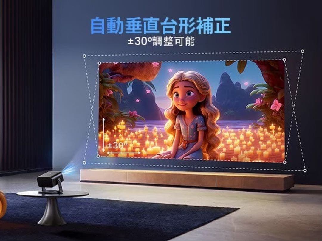 プロジェクター 小型 天井投影 電動フォーカス 自動台形補正