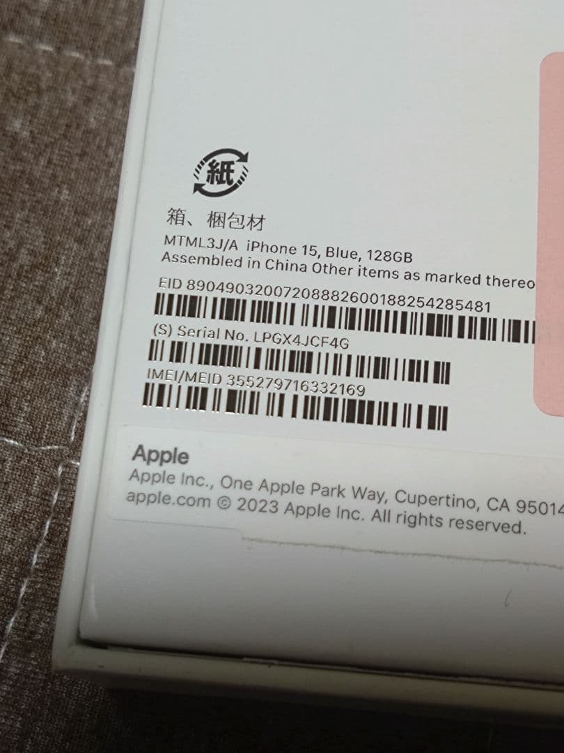 iPhone 15 128GB ブルー 未使用品【即日発送】