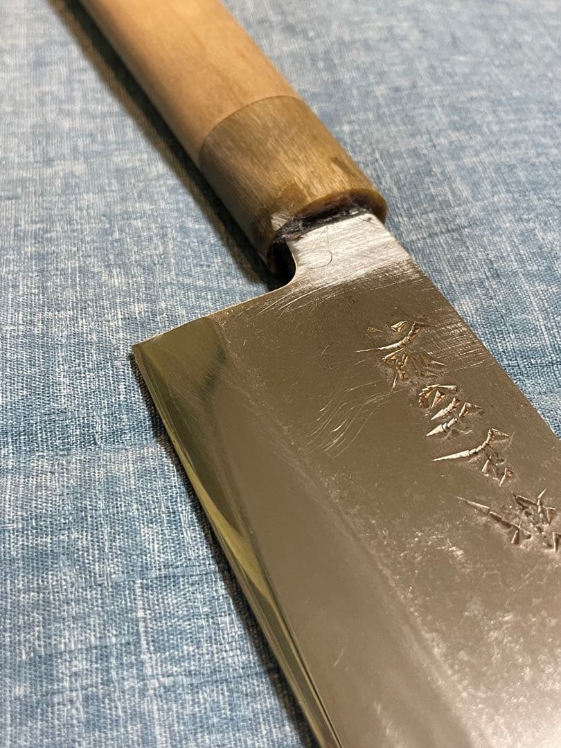 永世吉光　相出刃包丁　身卸包丁　水牛柄　刃渡り19.5センチ