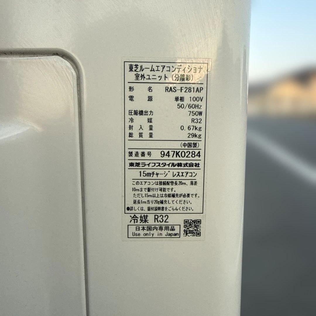 東芝 ルームエアコン RAS-F281PY 主に10畳用