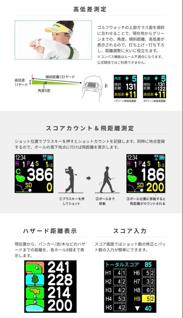 グリーンオン　ゴルフウォッチ　限定モデル