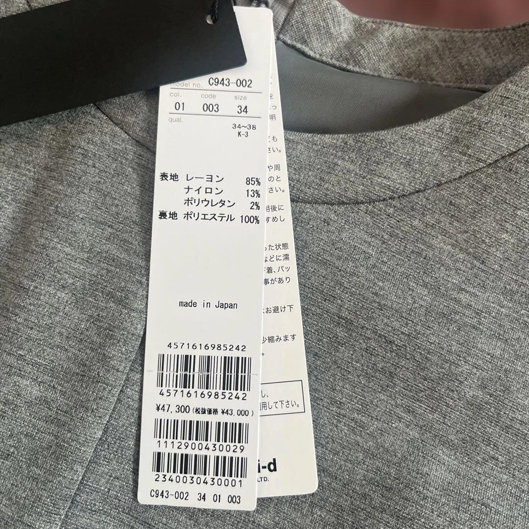 新品タグ付き　エムプルミエ　ワンピース　34