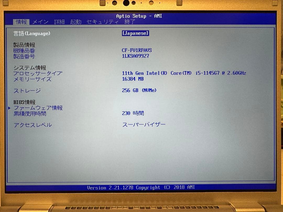 【超美品】累計230時間CF-FV1RFAVS LTE SIMフリー本革ケース付