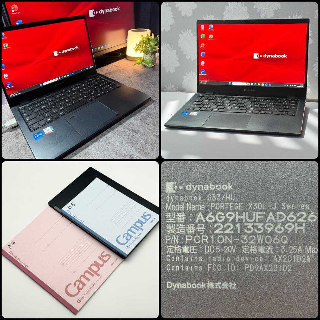 美品 dynabook 11世代i5 16GB SSD256 高速静音 875g