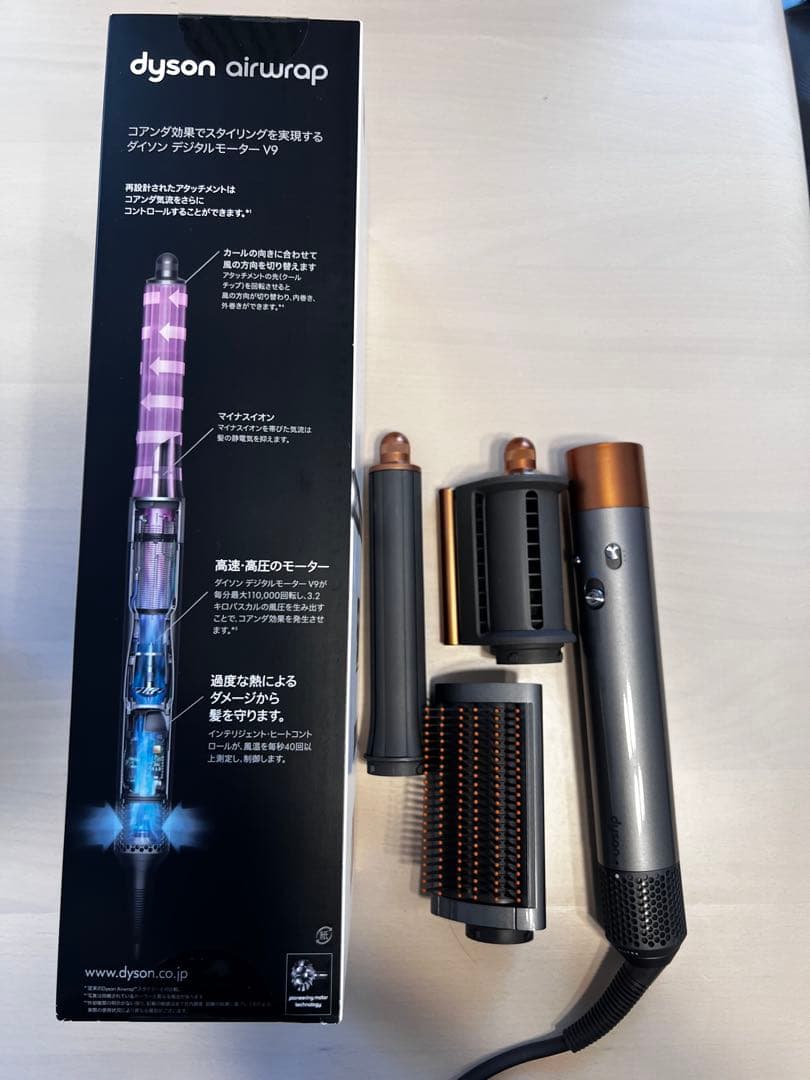 Dyson Airwrap シルバー/ブラウン