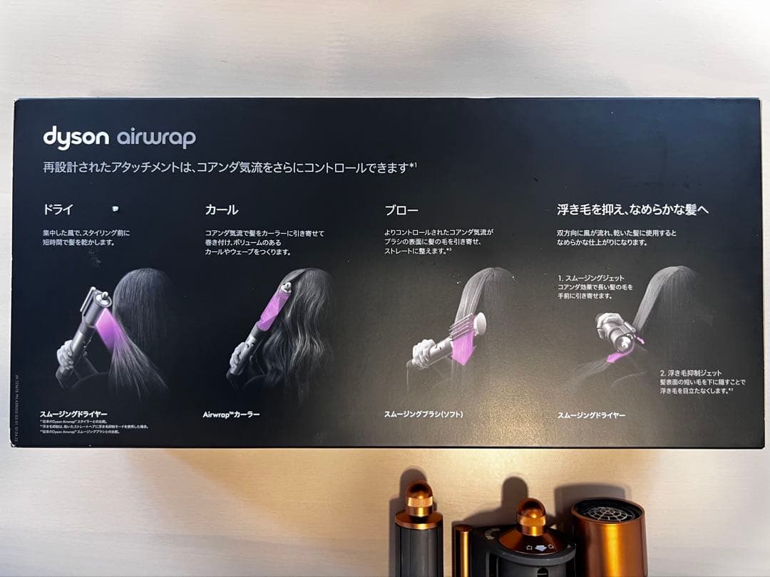 Dyson Airwrap シルバー/ブラウン