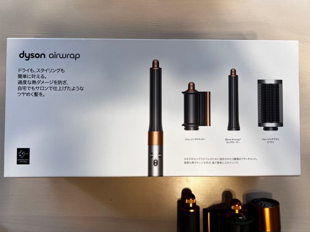 Dyson Airwrap シルバー/ブラウン