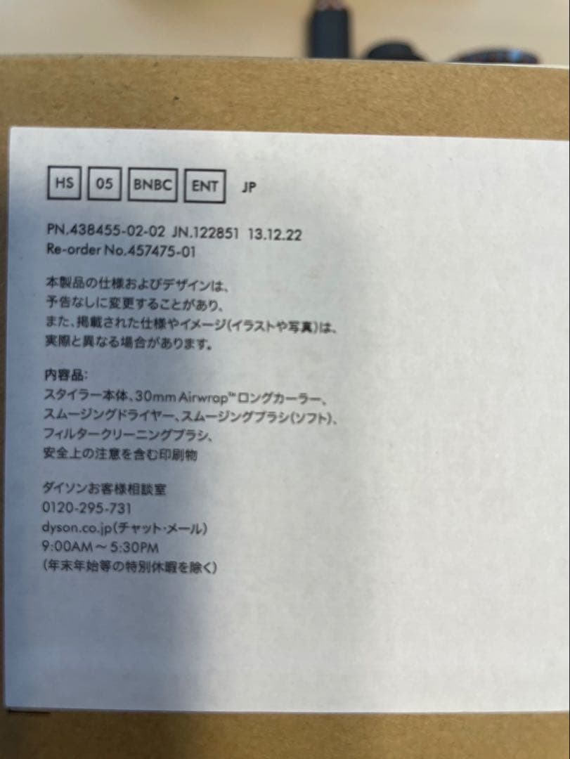 Dyson Airwrap シルバー/ブラウン