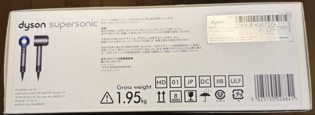 dyson supersonic ヘアドライヤー グレー/ブルー