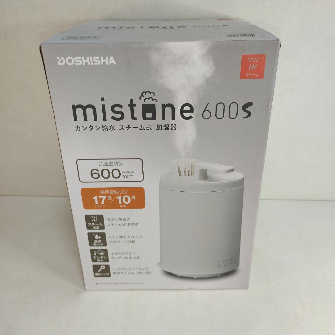 結構美品♪ スチーム式加湿器 mistone600S KSY-603／ドウシシャ