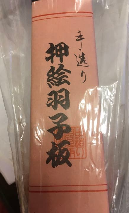 羽子板飾り　飾り台付き　16号　金欄尾山　昭和レトロ