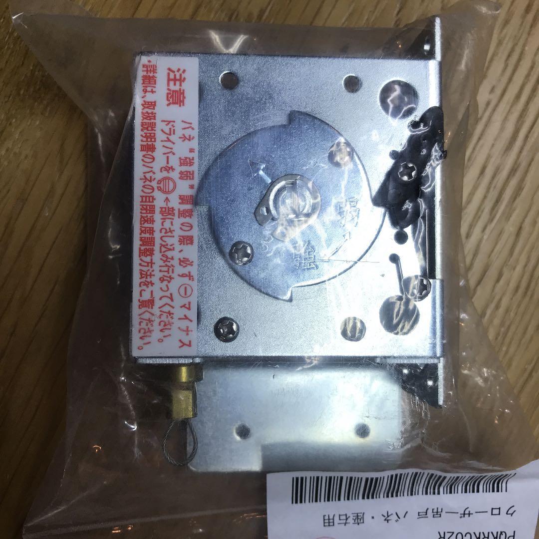 DAIKEN クローザー付き吊戸、片引用バネ座のみ