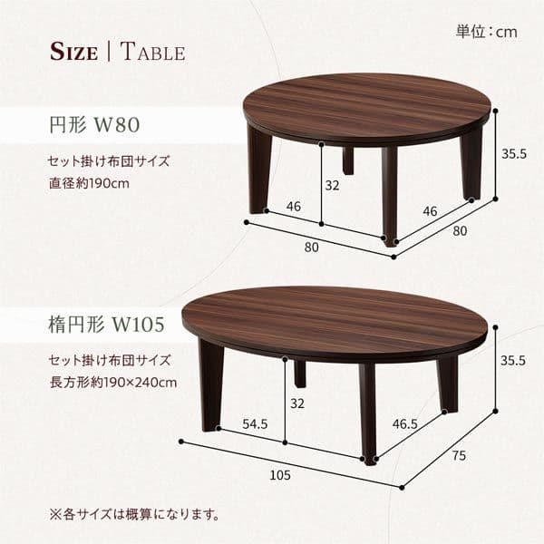 こたつ 2点セット 〔 円形 直径80cm こたブラウン/ホワイトウォッシュ