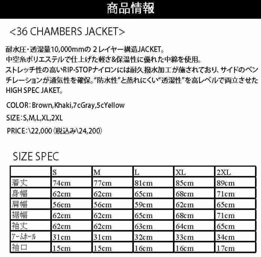 REPUBLIC&CO リパブリック 36 CHAMBERS JACKET