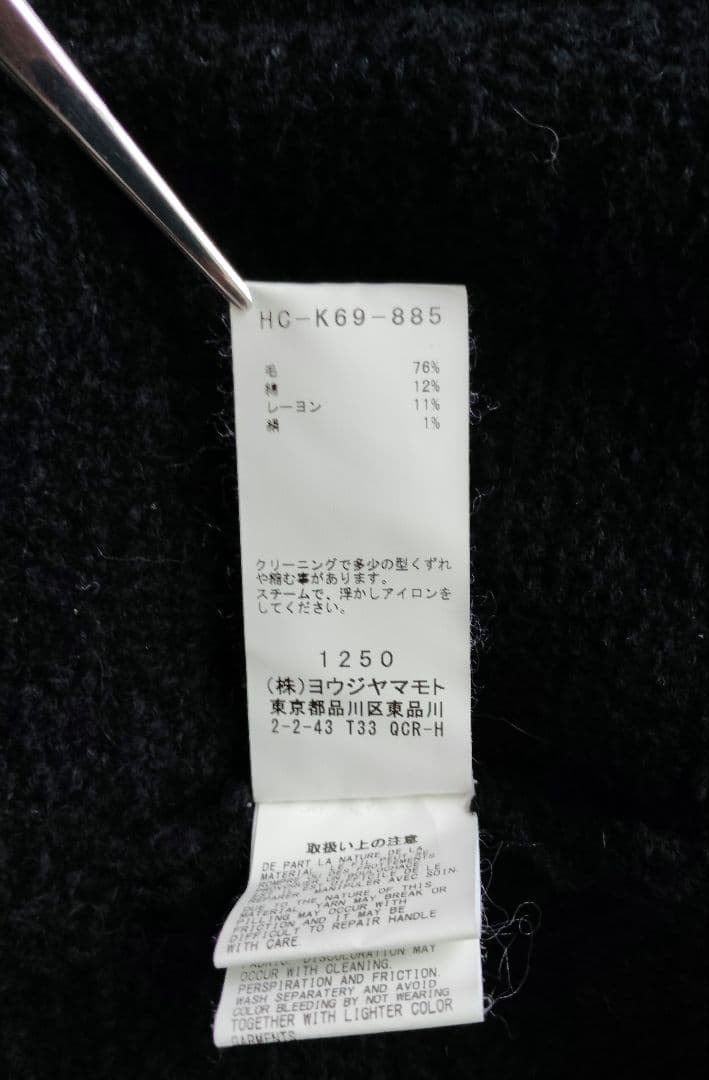 ★美品 19aw 多素材赤ラインダブルニットコート yohjiyamamoto