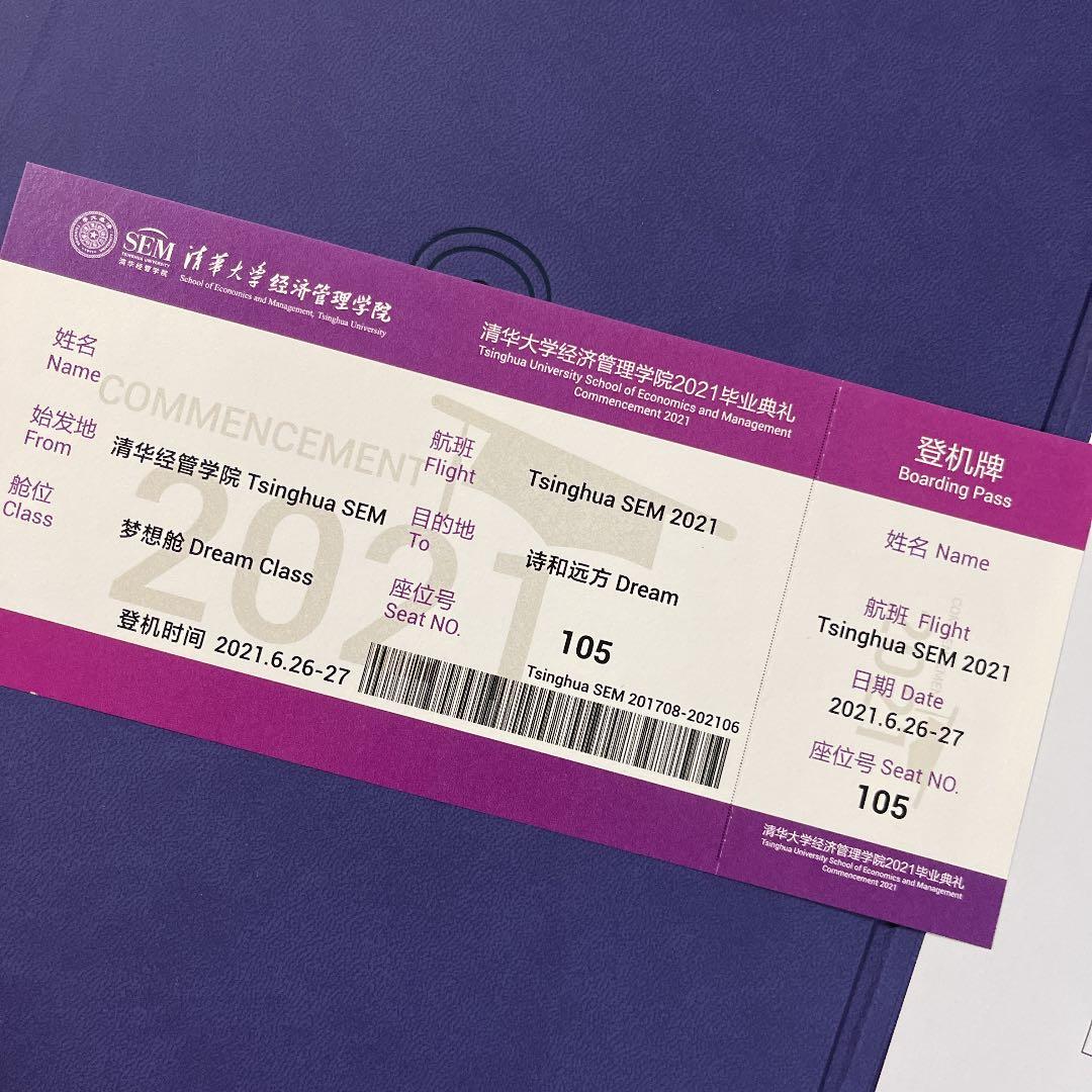 中国　清華大学　卒業証書カバー　インテリア