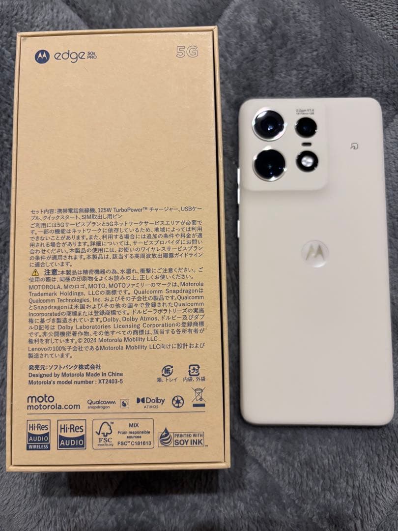 Motorola Edge 50s PRO 箱付き
