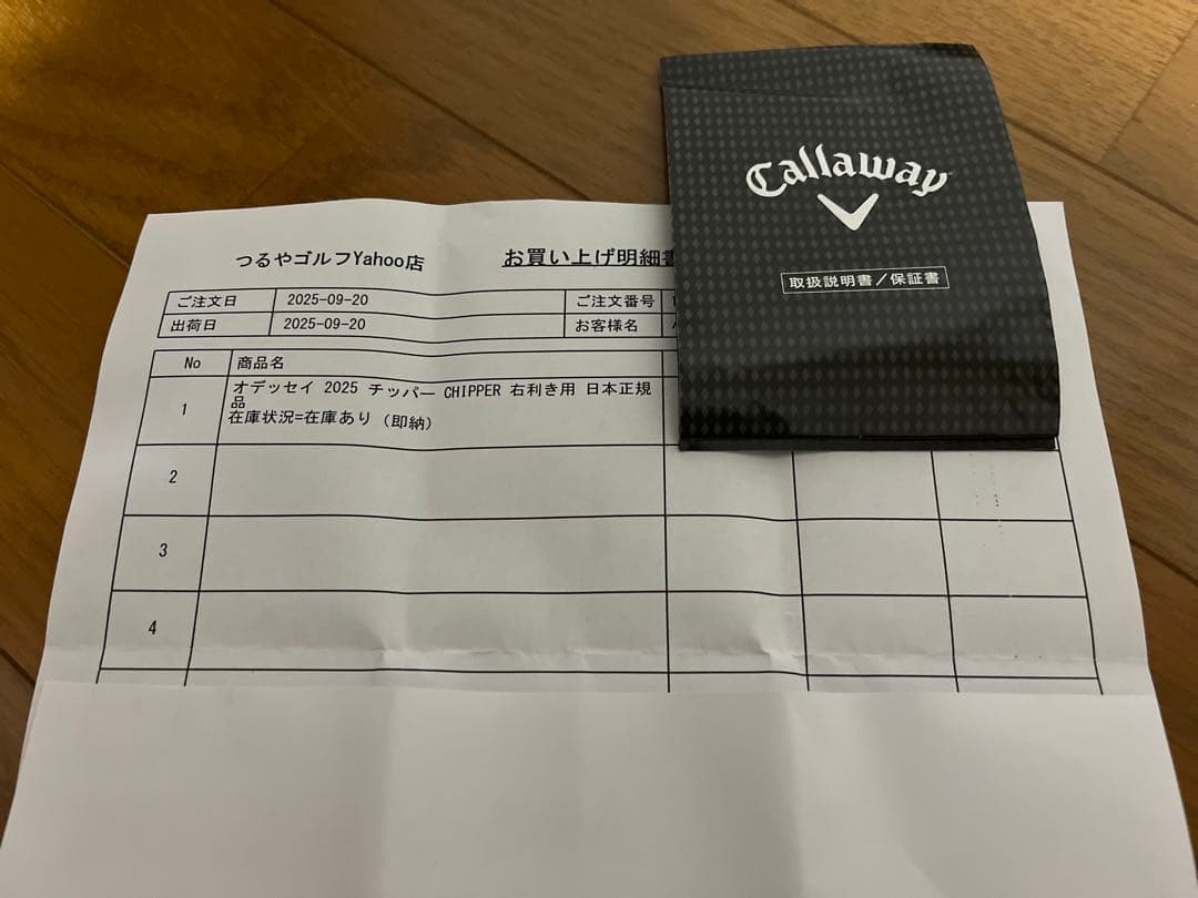 【中古】オデッセイチッパー　ODYSSEY CHIPPER 2025　日本正規品