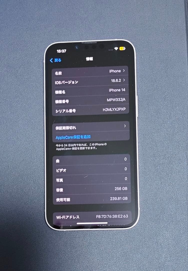 iPhone 14 256GB スターライト SIMフリー