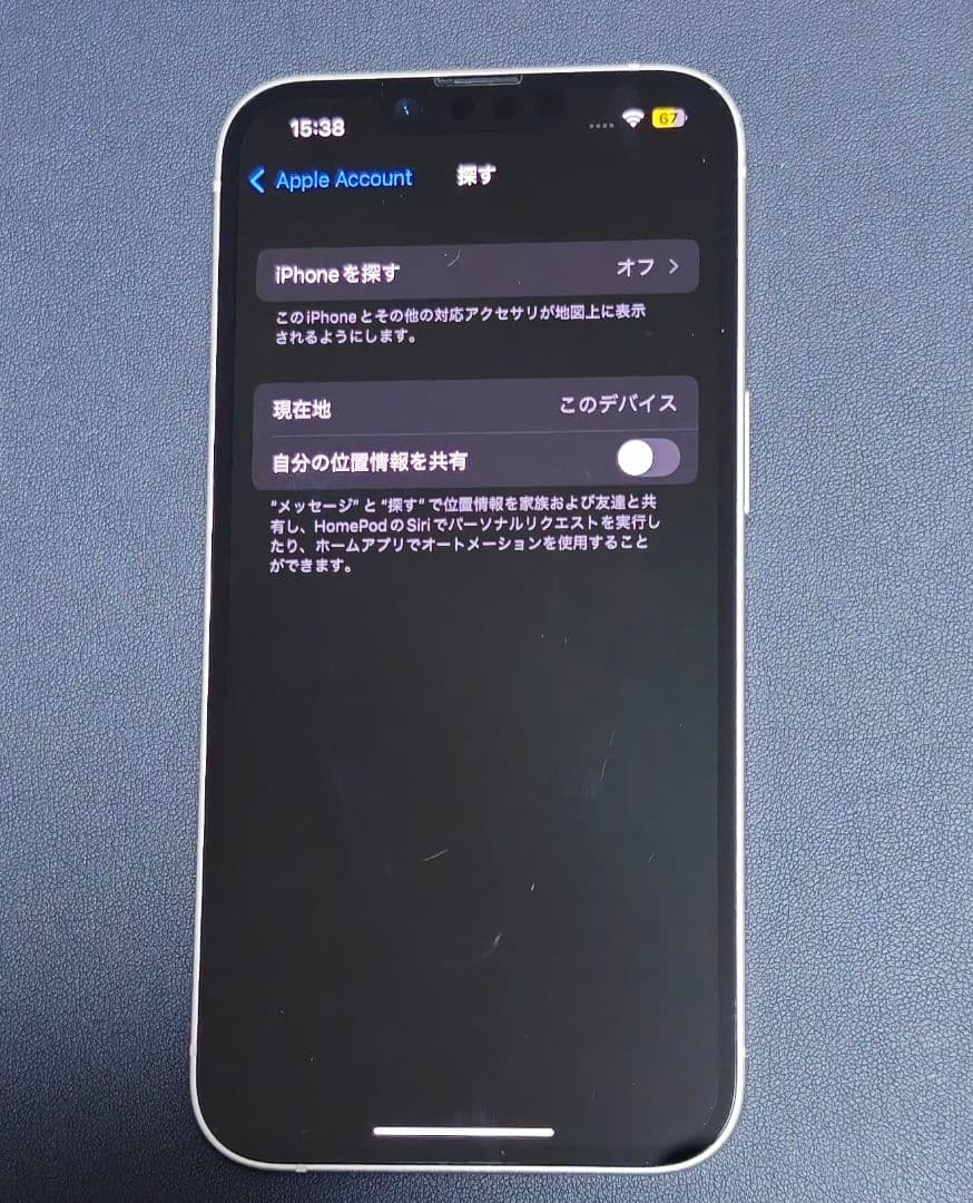 iPhone 14 256GB スターライト SIMフリー