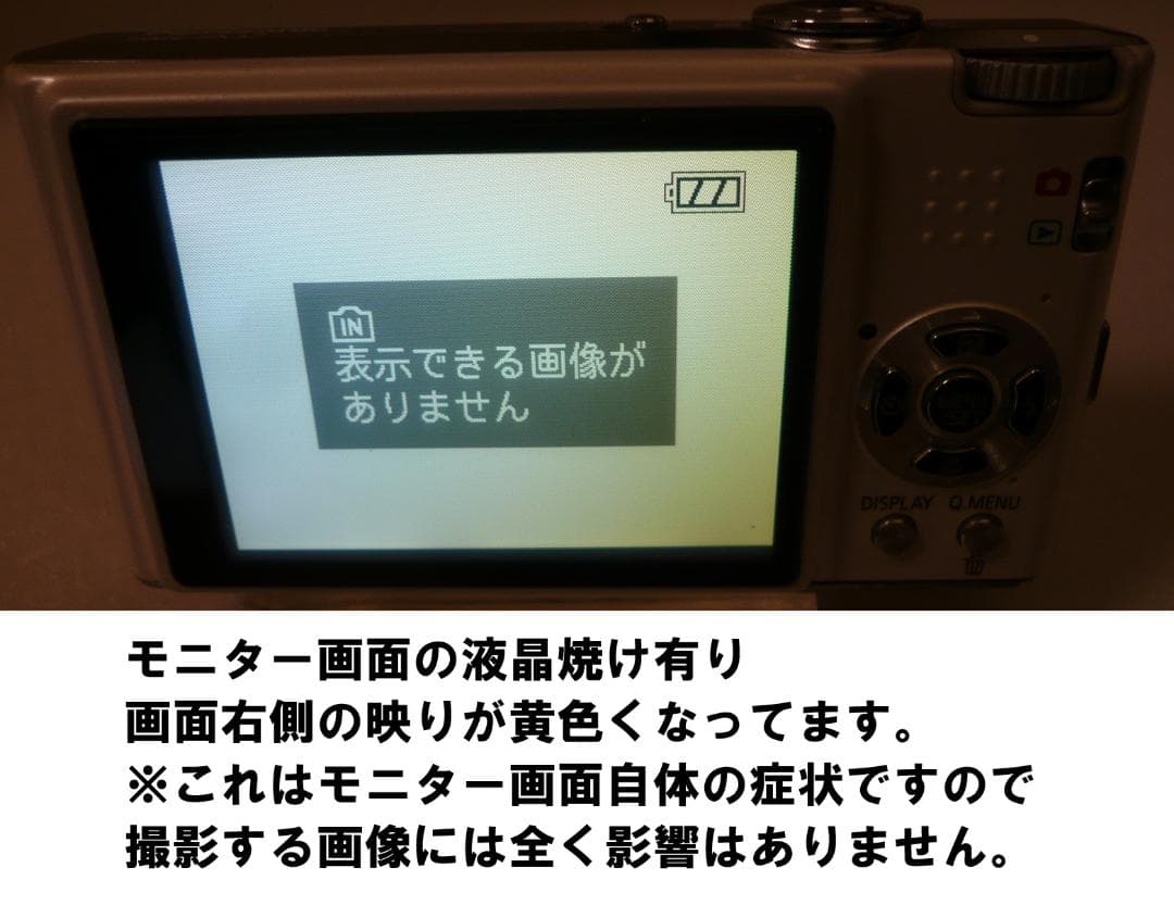 LUMIX★DMC-FX37⭕️安心の実働品❤️お洒落なホワイト