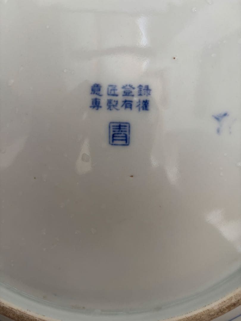 アーチスト大皿