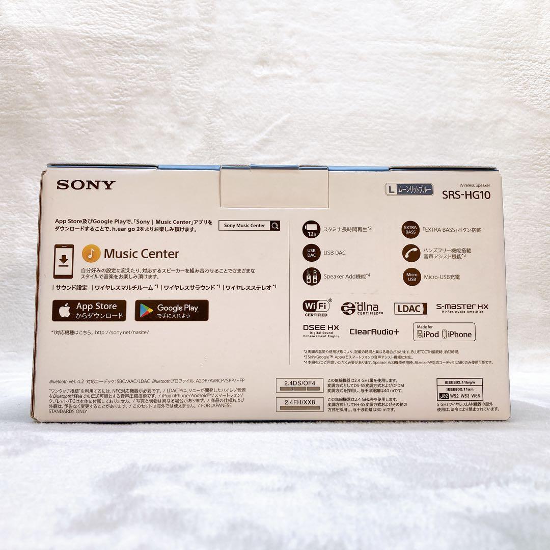✨未使用✨SONY ソニー ワイヤレスポータブルスピーカー SRS-HG10