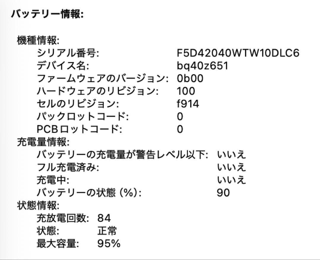 MacBook Air M2 13インチ 16GB 256GB シルバー
