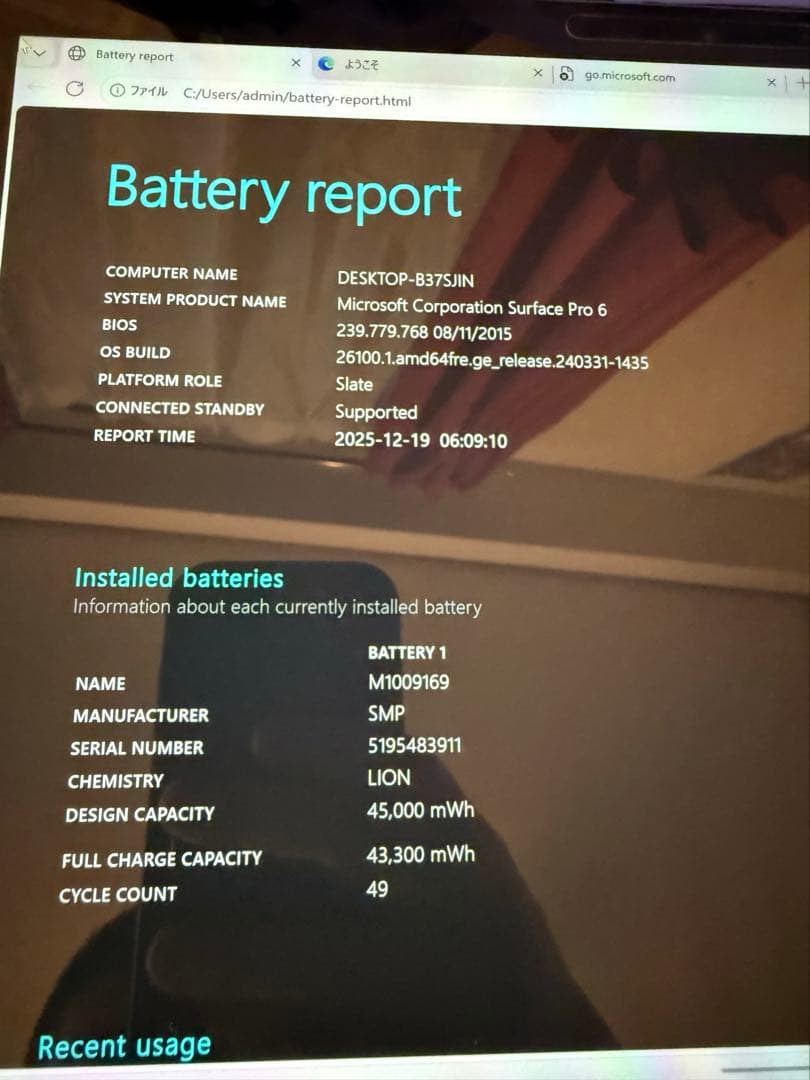 Microsoft Surface Pro 6 本体