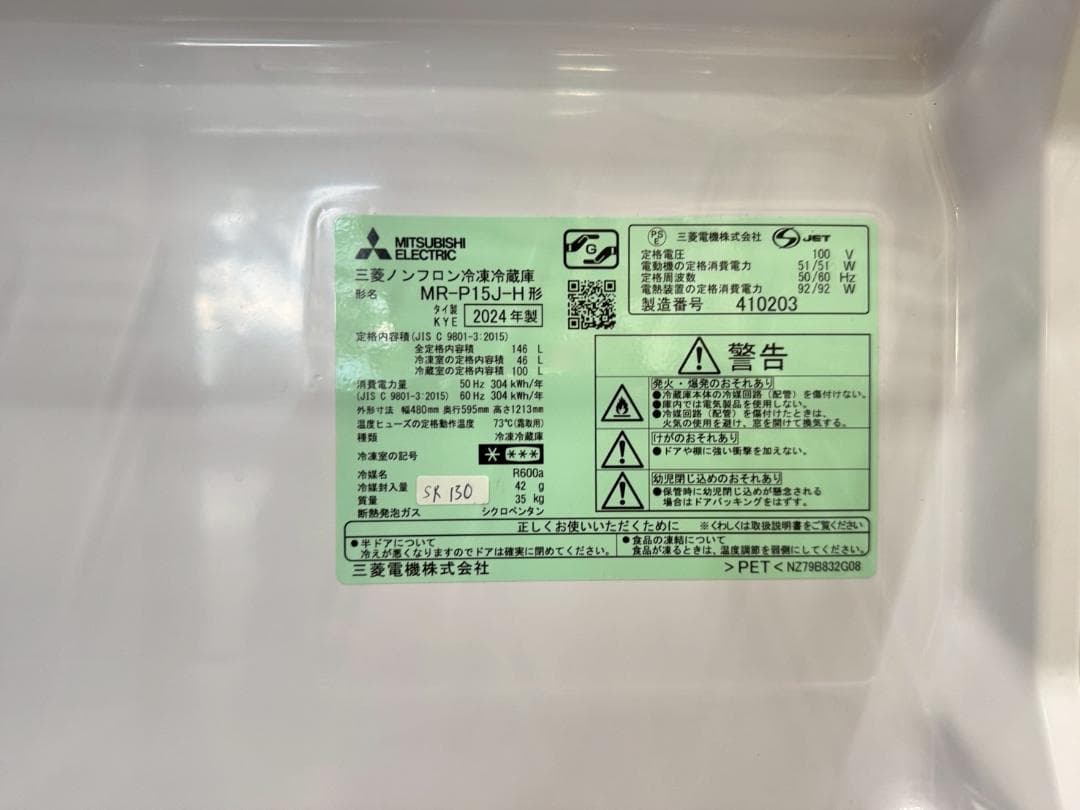 【高年式】大阪送料無料★3か月保障★2024年★MR-P15J-H★SR-130