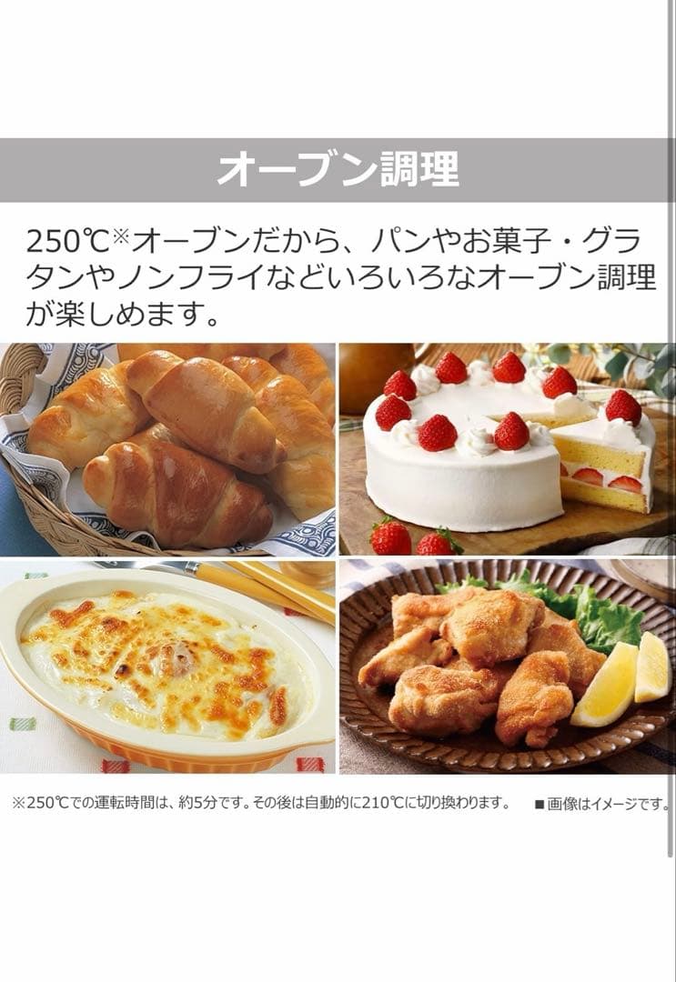 東芝 18L オーブンレンジ