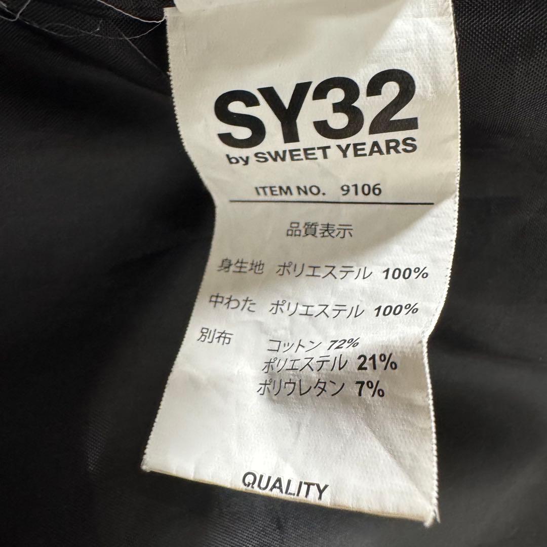 SY32 by SWEET YEARS セットアップ ジョガーパンツ 黒 S