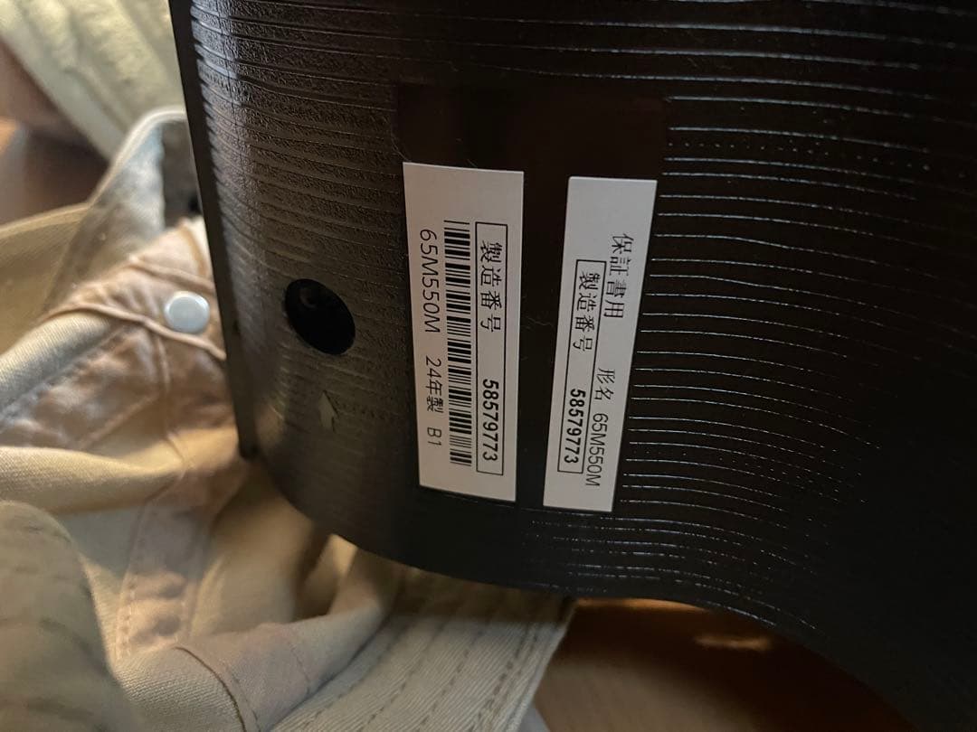 2024年製 REGZA 4K液晶テレビ 65M550M