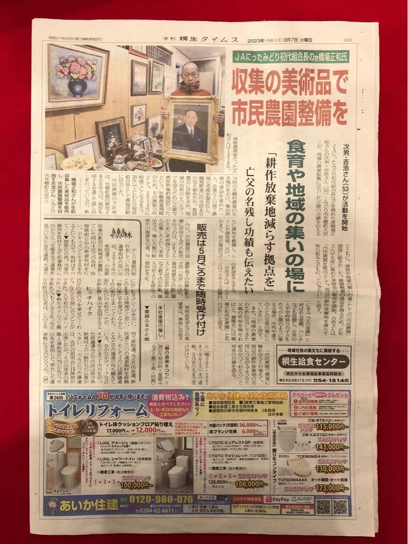 中国雑貨【古陶磁器　染付　蓋付小壺　花草模様　大清治年】