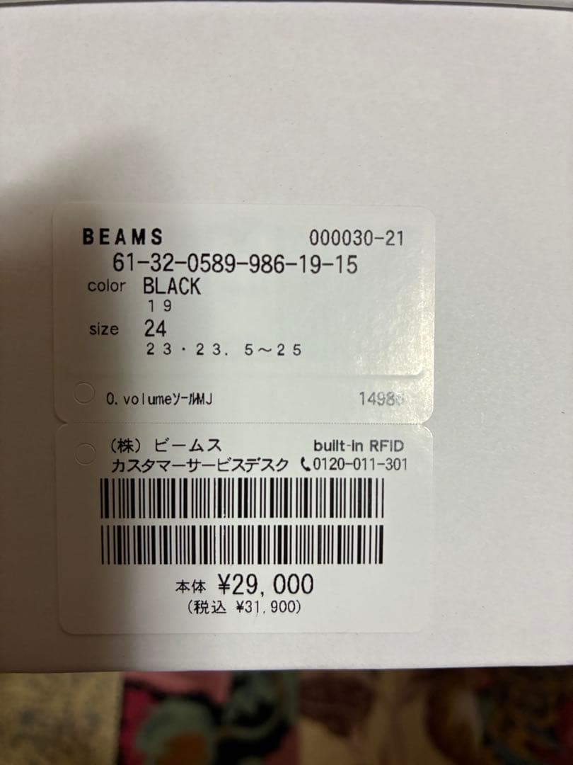 【美品】Ray BEAMS ボリュームソール メリージェーン 24cm