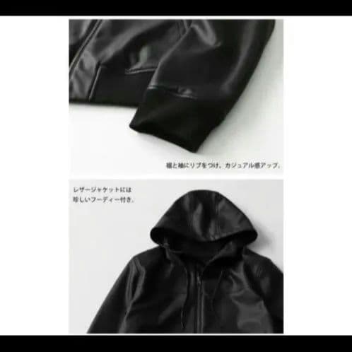 ヴィ―ガンレザーフード付きジャケット　Ｌサイズ　antiqua　タグ付き