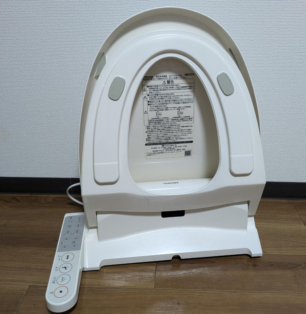 東芝 SCS-TCK1000 2021年製 ステンレスノズル 温水洗浄便座 中古