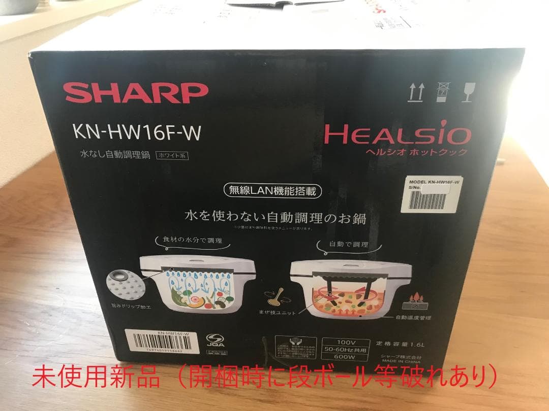 ホットクック　KN-HW16F-W