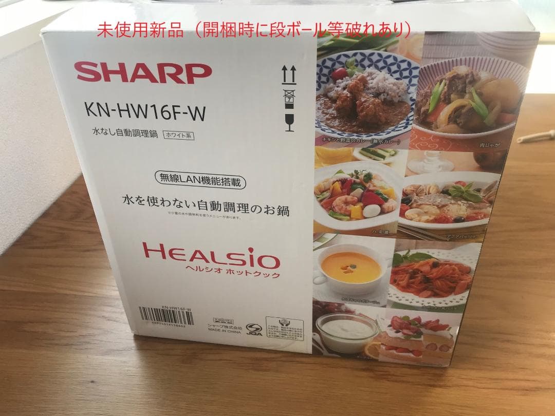 ホットクック　KN-HW16F-W