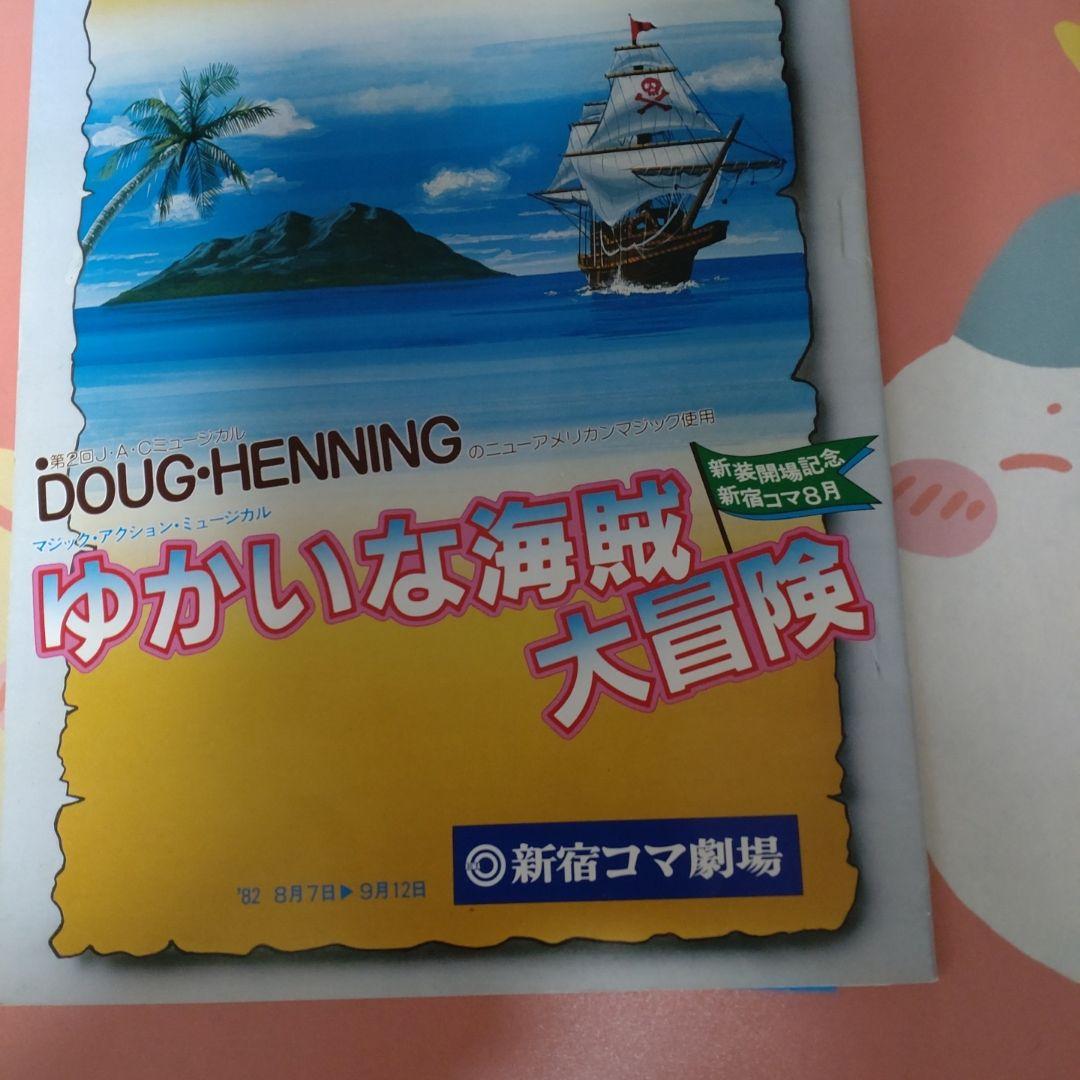 ジャパンアクションクラブサイン色紙★JAC出演パンフレット４冊