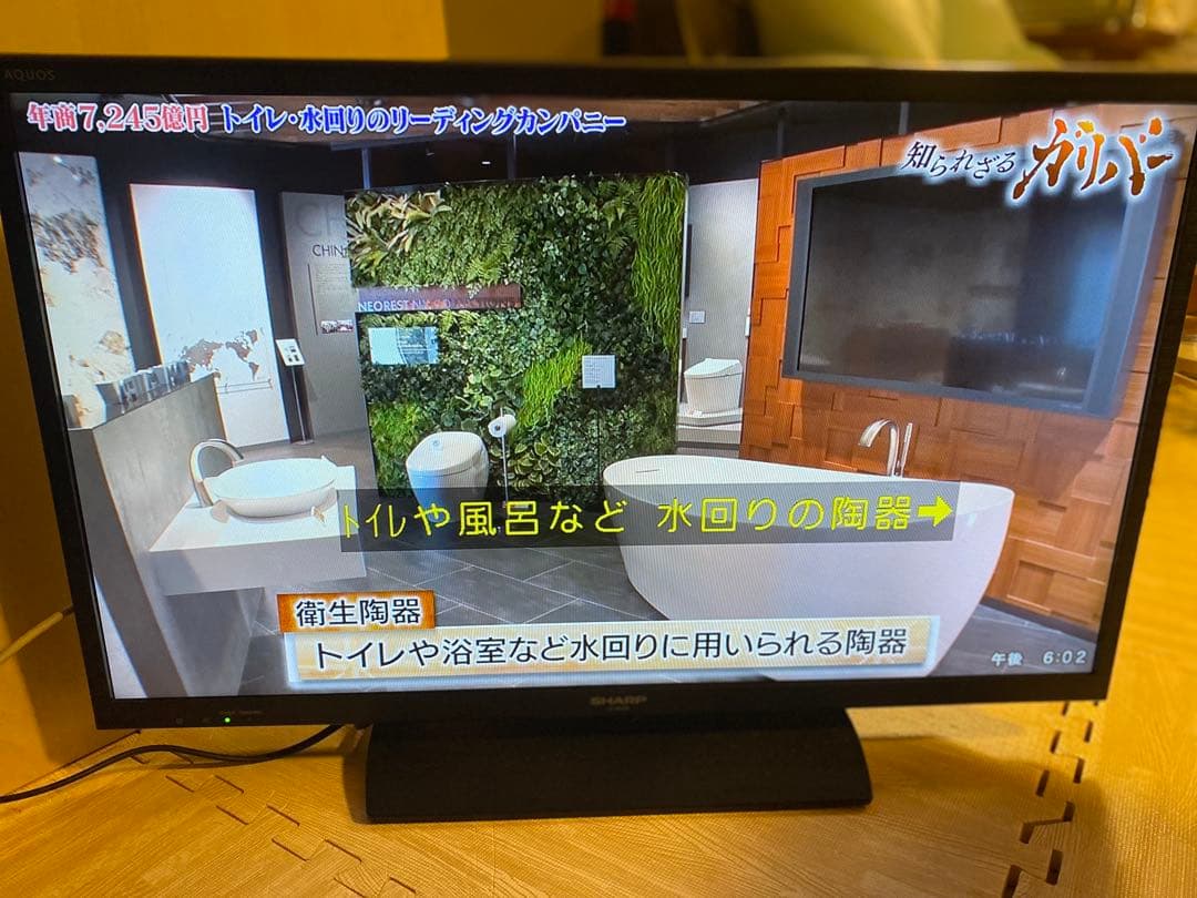 SHARP LC-32H20 32インチ液晶テレビ