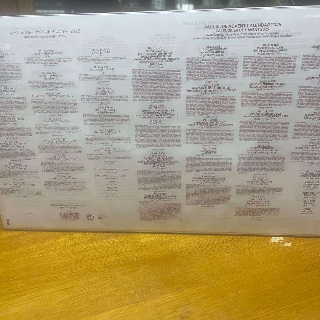 ポール＆ジョー ★ アドベントカレンダー　2025 新品未開封