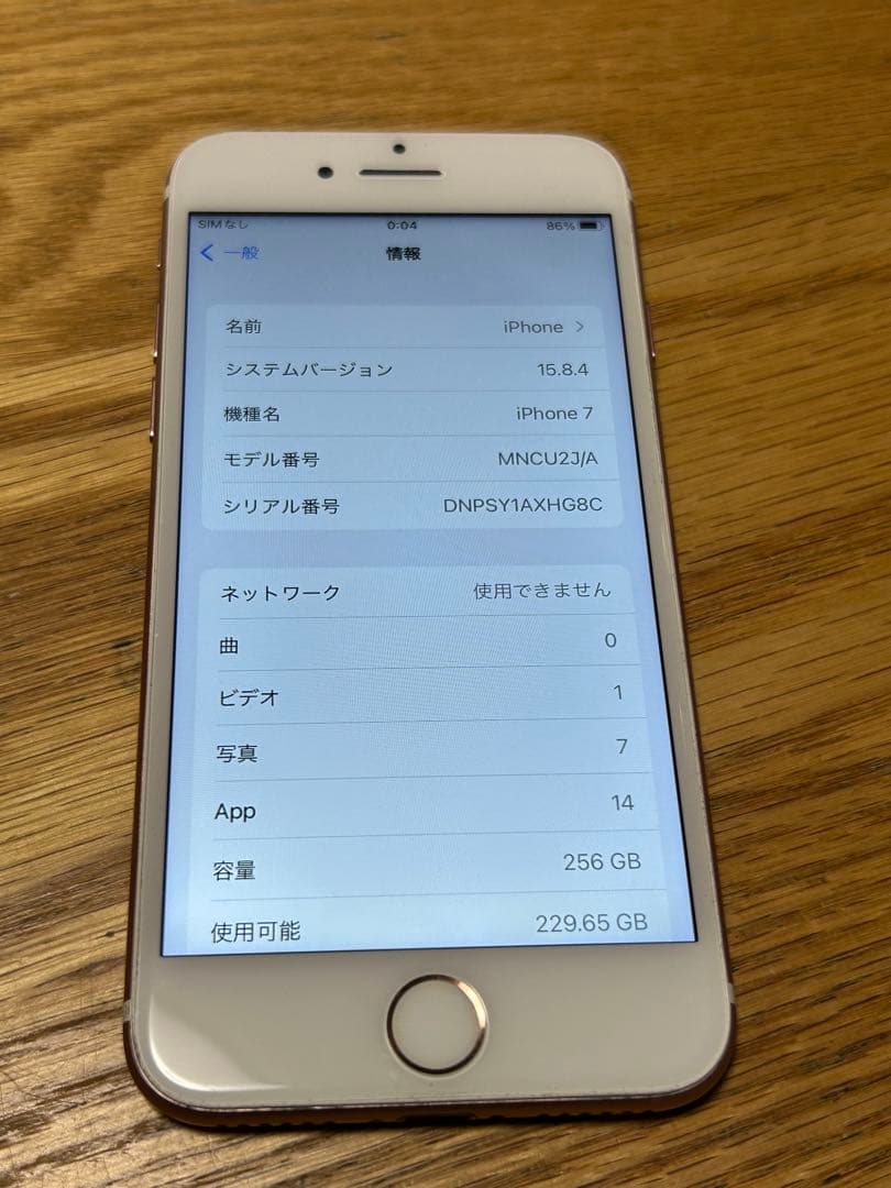 Apple iPhone 7 256GB ローズゴールド　充電ケーブル2本付き