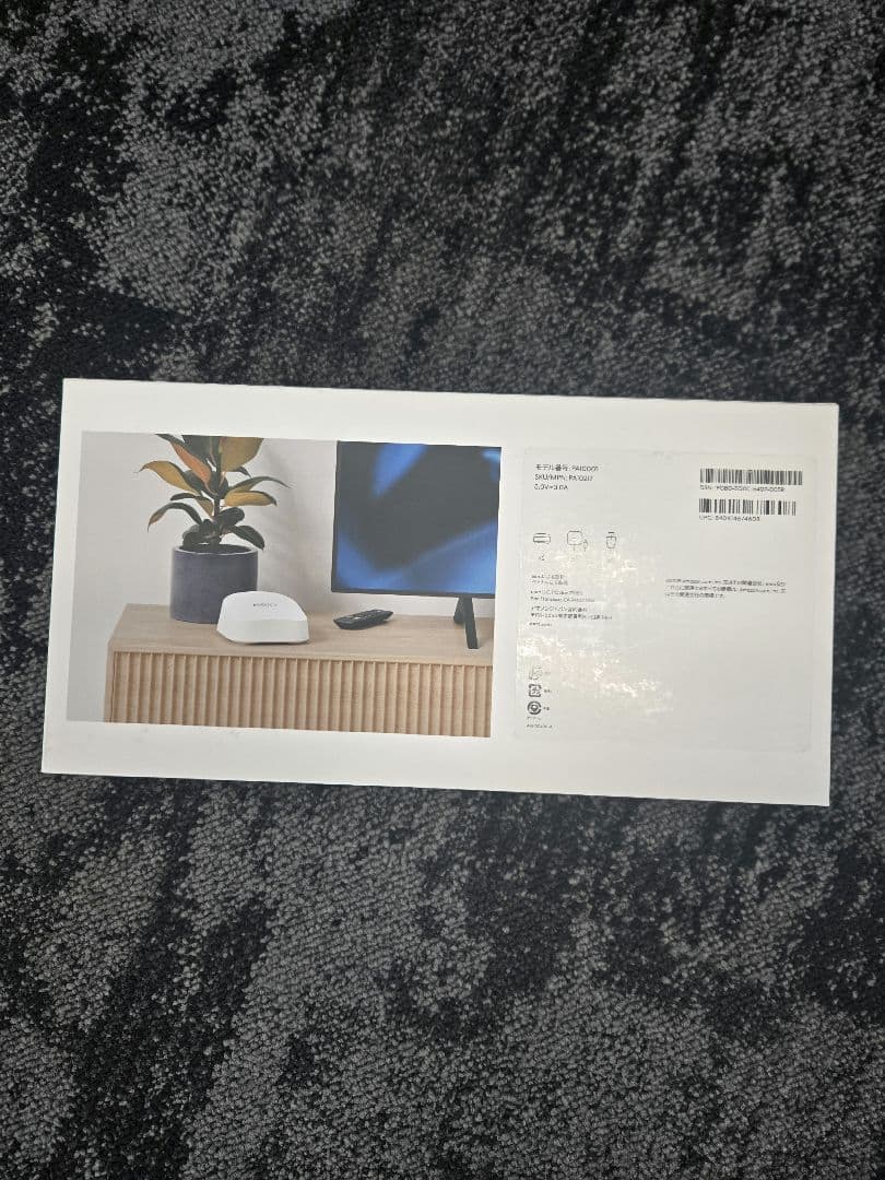 eero 7 無線LANルーター 2台セット